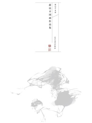 cover image of 墨韵